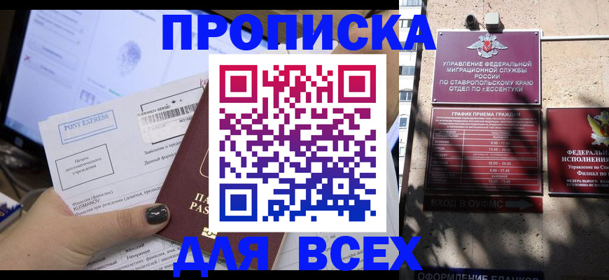 пропишу в квартире в Оренбургской области