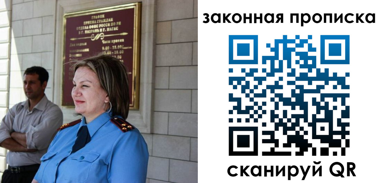 временная регистрация 2025 в Оренбургской области