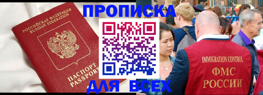 прописка для школы в Оренбургской области