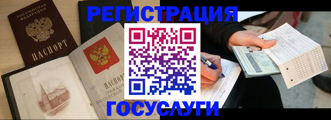 прописка ребенка в Оренбургской области