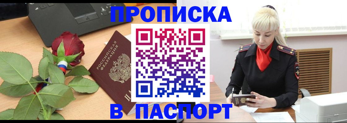 временная регистрация для всех в Оренбургской области