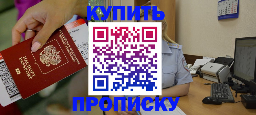 временная регистрация 2025 в Оренбургской области